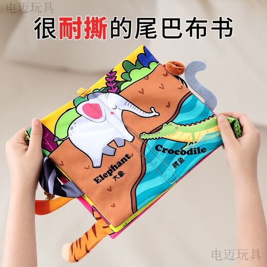 电迈布书婴儿可咬0-12个月尾巴早教撕不烂宝宝立体书可撕手撕书 小布书2本【水果+动物】