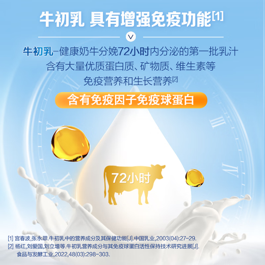 汤臣倍健（BYHEALTH）牛初乳加钙咀嚼片青少年学生儿童补钙（4-13岁）增强免疫力 30片1瓶装 1周量