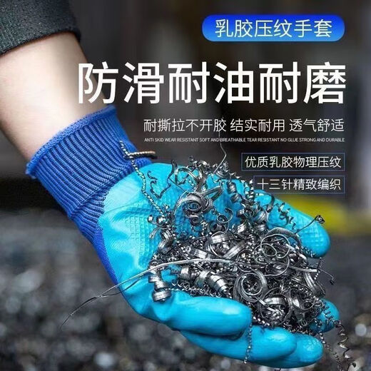 A698手套劳保耐磨防滑防水干活工作耐用建筑工地橡胶批发 手指包胶A698耐磨王 12双【24只装】一整包