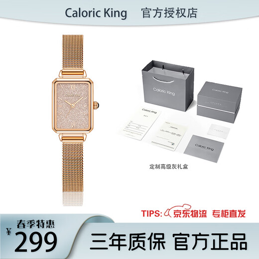 Calórico King Swiss Watch Star Star Mini Square Fenotype Muestra temperamento elegante Simple y versátil Regalos de Girl's Tianxing CK15832 28 mm