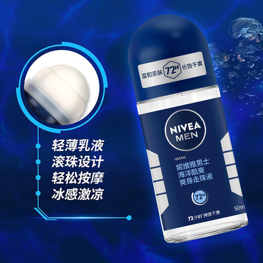NIVEA Roll-on Antiperspirant Lotion for Men Ocean Cool Body Lotion 50ml Skin Care Underarm Deodorant Roll-on Ball Portable Ocean Cool Roll-On Body Lotion 50ml
