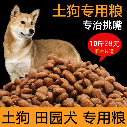 Chinese Pastoral Dog Food Dog Girl General Beef Flavor Bulk Food 10 Jin Jin is equal to 0.5 kg. Packed into puppy local dog food 5 kg kg 0 kg dog food beef flavor 10 Jin Jin is equal to 0.5 kg
