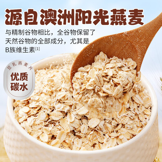 Esqueleto unicornio avena avena lista para comer en blanco y negro avena cervecera reemplazo de comida de cereal preparada para comer puro desayuno de cereal puro comida de soja de soja 1050g*1 bolsa
