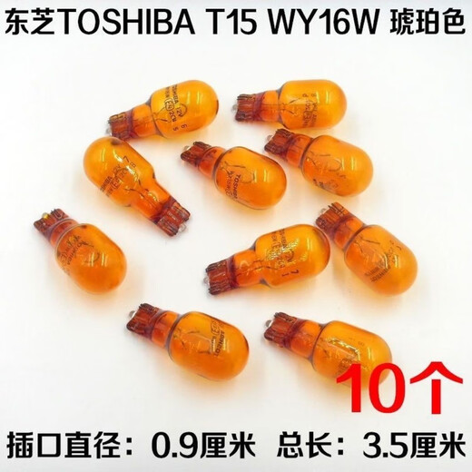 Lingxun toshiba12vwy16we42c4t15921 bulbo de freno de dirección de toshiba toshiba ámbar