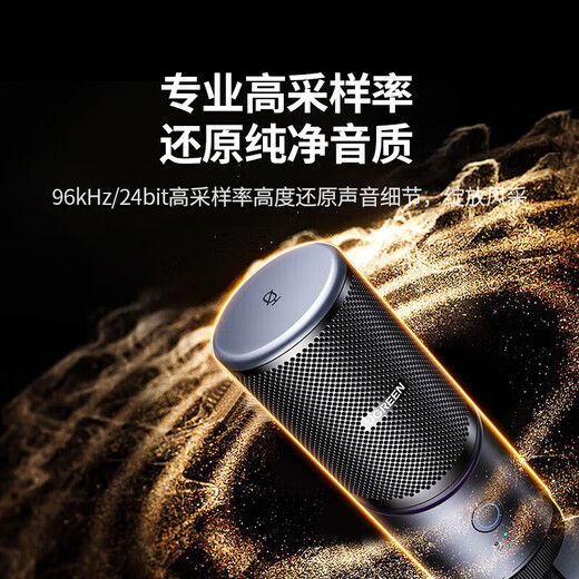 UGREEN live broadcast microphone DSP noise reduction online class live conference USB computer desktop condenser microphone desktop laptop video conference recording microphone game voice live broadcast USB/TYPE-C desktop microphone flagship noise reduction model 35629