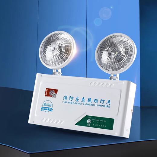Yangong Fire Emergency Lighting New National Standard 3C Certified Double-Headed Emergency Light LED Rechargeable Evacuation Emergency Lighting Classic Model-Emergency 90 Minutes