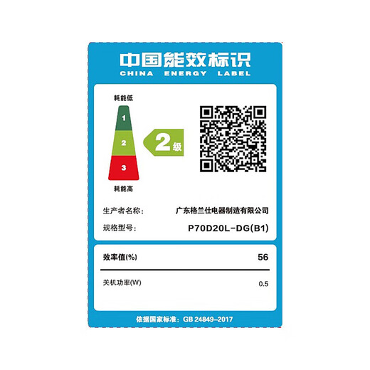 Galanz national subsidy household microwave oven 20 liters mechanical large flat plate easy to clean and even heating intelligent small mini quick heat sterilization knob simple and convenient operation B1 upgraded large flat plate black