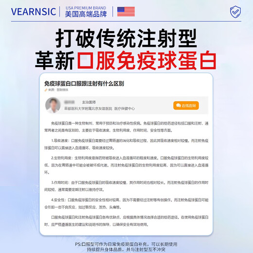 VEARNSIC美国 牛初乳免疫球蛋白片提儿童成人搭增中老年免疫力和抵抗力