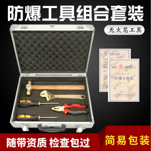 Explosion-proof tool combination set, non-sparking tool set, 18-piece set, hazardous chemical special copper explosion-proof, non-sparking tool set, 36-piece set of non-sparking tools, inspection package