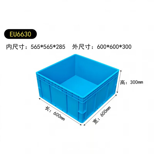 蒋之爱EU6636EU6630塑料周转箱物流收纳箱黑色汽车胶框欧标正方形 灰色 外径600*600*300