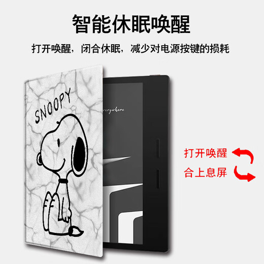 万浮生史努比适用文石leaf5简约3磁吸电子书poke6s/tab8c/7.8寸保护套壳 文石leaf3【磁吸款】Z12348史努比