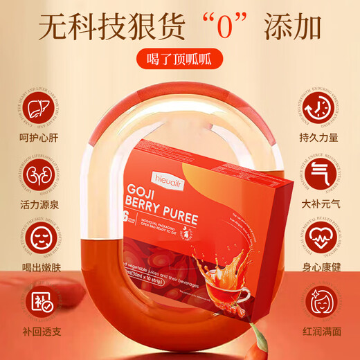 
HIEUAILR Pangdonglai wolfberry original slurry 100% genuine kidney and yang nourishing men and women staying up late and overdrawing Qi and blood nourishing health Three boxes [Deep kidney and yang nourishing package]