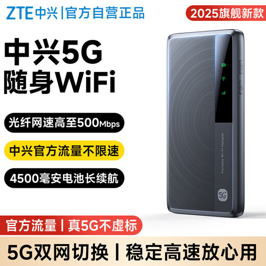 ZTE 5G portátil wifi tarjeta de red inalámbrica sin tarjeta móvil M3 tráfico maestro tráfico general nacional ilimitado 2025 nuevo punto de acceso de enrutador portátil auténtico oficial
