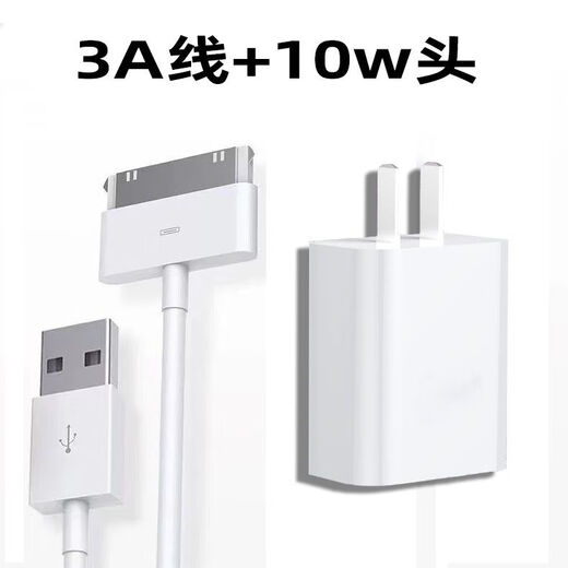 通用适用老款式宽口平板a1395苹果iPad2充电线器A1396宽头数据线A1397/A1416/A1430/A1403/A1219/A1337 平板iPad1/2/3快充线1条1米
