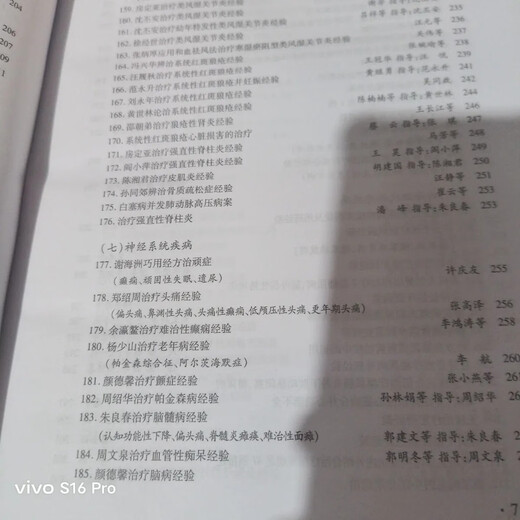 Sammlung berühmter alter chinesischer Medizin Diagnose und Behandlungserfahrung, Taschenbücher -Lernmaterialien sind in 674 Seiten in Volumen unterteilt