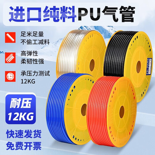 PU tracheal hose pneumatic air pump air compressor trachea PU4/6/8/10/12/16mm steam pipe high pressure resistant transparent 8*5-100 meters