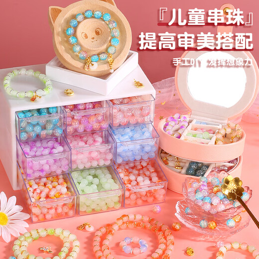 罗璃串珠玩具女孩生日礼物6-10岁diy手工女童5-8手链首饰盒儿童小学生