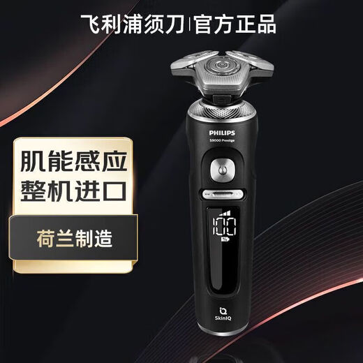 飞利浦PHILIPS电动剃须刀肌能感应蜂巢9系整机荷兰胡须刀SP983012SP987314标配 SP9871/13官标配