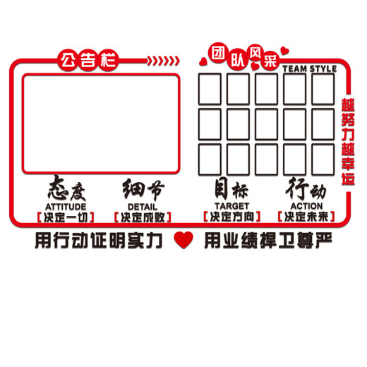 承琉公告栏墙贴团队风采照片展示公司企业励志文化布置办公室墙面装饰 3879A亚克力 大