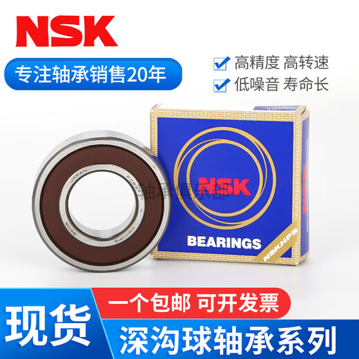 NSK Peartings 693 694 695 696 697 698 699 ZZ DDU 693 ZZ Железное покрытие уплотнение