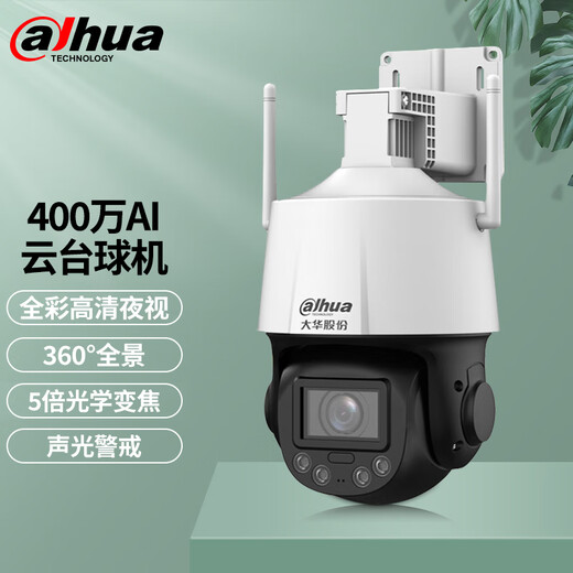 Dahua Dahua Camera 4 миллион сетевой сеть высокой разрешения.
