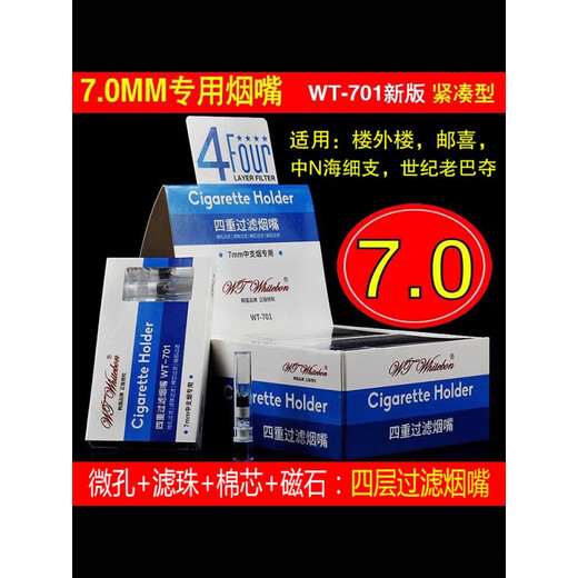 
7MM cigarette holder special WT-701/702 floor outer building Laoba Bingyao self-rolled 6.5/5.5 Qijing Baijiao [self-rolled 6.5 special - activated carbon model] WT-7 10 pieces