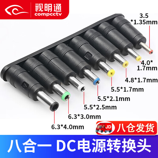 Shimingtong Monitor Adapter Adapter DC Conversion Head 5,5*2,1 до 4,0*1,7/3,5*1,35/2,5*0,7 Круглые пары женского