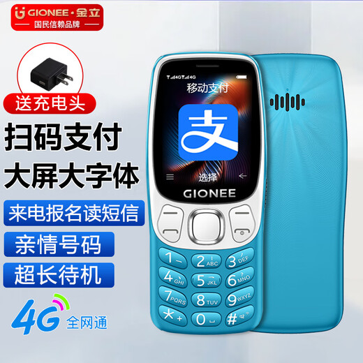 金立（Gionee）老年机4G全网通老年人手机超长待机2025新款大字体大声音 移动支付学生备用按键功能机G99 蓝色