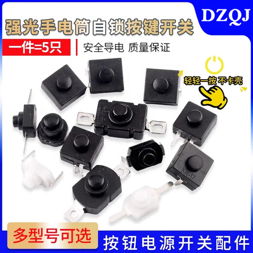 KAN-28 light flashlight switch self-locking patch/plug-in switch accessories button power switch KAN-28 button switch (5 pieces)