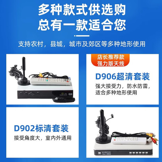 裕合联地面波数字电视盒子机顶盒免费看电视机信号接收器dtmb天线农村室外无需网络盒子无线收台接受器 升级版高清套装【所有电视用】 5米