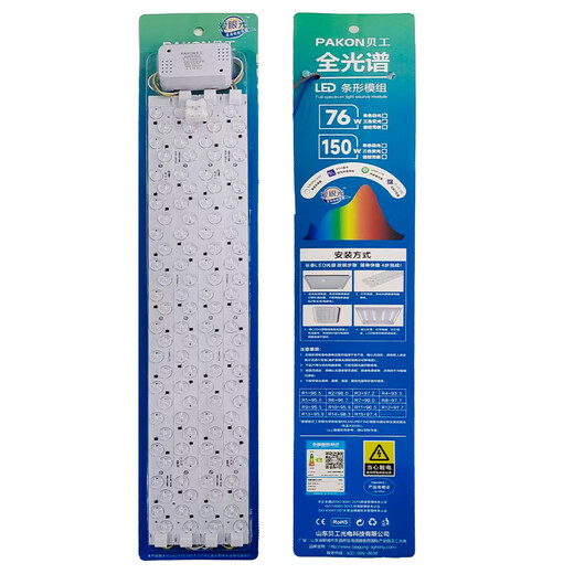 Beigong LED full spectrum module 76W one for four three-tone dimming, 50cm long, ceiling lamp replacement wick PK-QGMZC-76S