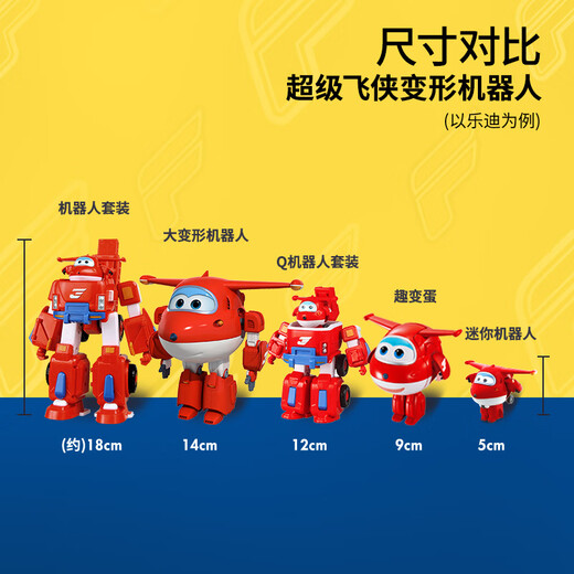 Audi Double Diamond (AULDEY) Super Flying Man Q version robot suit Ledi boy and girl toy birthday gift DS720351