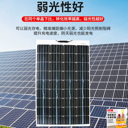 CREATIONSPACE单晶半柔性太阳能发电板软车顶家用光伏发房车电动车充电户升级款 柔性正A级进口升级200W-1460*695