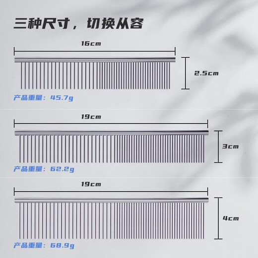 Pet comb, beauty comb, stainless steel straight comb, dog and cat hair removal, styling steel comb supplies, small size