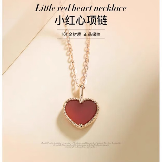 Shengbei 18k rose gold small red heart agate necklace women's Au750 pendant clavicle chain 520 gift small red heart 18K rose gold + necklace