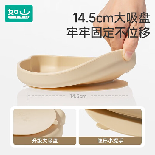 Rushan Baby's meal plate silicone suction cup integrated self-eating children's supplementary food bowl for babies' supplementary food. Silicone meal plate - Warm turmeric