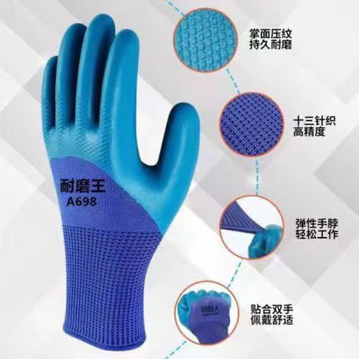 A698手套劳保耐磨防滑防水干活工作耐用建筑工地橡胶批发 手指包胶A698耐磨王 12双【24只装】一整包