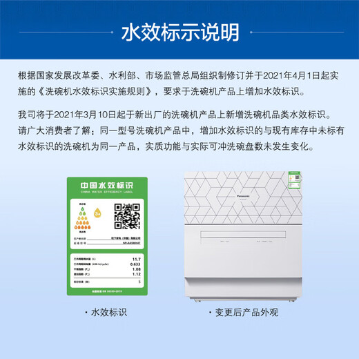 Panasonic National Subsidy Desktop Dishwasher 5 Sets 70 High Temperature Washing Cube High Efficiency Sterilization Convection Fresh Air Home Appliances NP-A6SWH4T Desktop Dishwasher NP-A6SWH4T