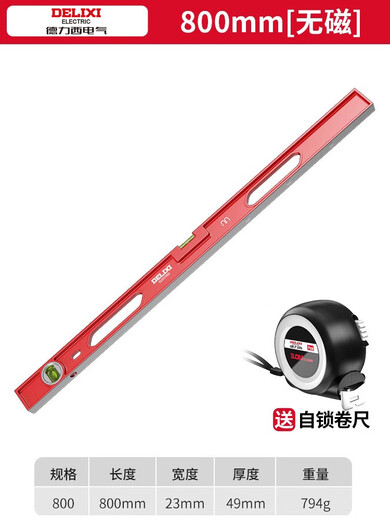 Delixi spirit level high-precision household leveling instrument tool fan small strong magnetic ruler solid anti-fall multi-functional 800mm solid cast aluminum non-magnetic industrial grade high