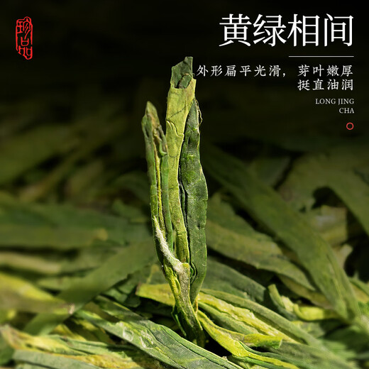 飘香韵明前特级龙井 钱塘产区2025新茶上市绿茶茶叶 品鉴款30g罐装