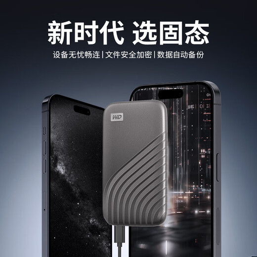 Western Digital (WD) NVME Mobile Solid State Drive (PSSD) Mein Passport-SSD-Typ-C-Schnittstelle 1050 MB/s Space Grau- (Getriebegeschwindigkeit 1050 MB/s) 2TB (offizieller Standard)
