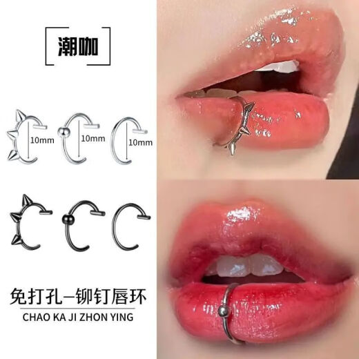 Anillo de labios meipai sin agujeros, uñas de labios falsos, cuentas de labios con clubes nocturnos sin agujeros, sin dolor, SN1185SN9759 chicas calientes imprescindibles, un anillo de labios aleatorio [labios muy apretados]
