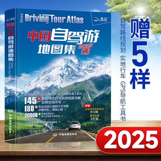 China Self-Driving Tour Atlas 2025 National Tourism Geographic Atlas Self-Driving Tour Routenkarte