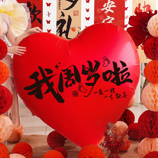 
New Yue Baby's Year-old Ceremony Scene Arrangement Extra Large Love Balloon Boy and Girls Birthday Party Decoration Products