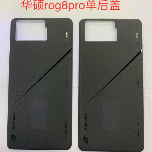 X is suitable for ASUS rog8pro original back cover, battery back cover, glass back cover, mobile phone back cover, back shell, ASUS rog8pro original back cover with frame + mirror casing