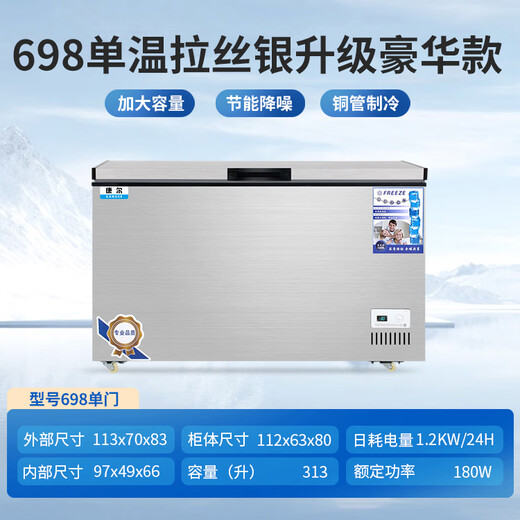 Kanger freezer commercial large-capacity high-end brushed silver horizontal freezer refrigeration display cabinet household dual-temperature commercial large-capacity refrigerator commercial large freezer 698 single-temperature intelligent digital display (brushed silver luxury model)