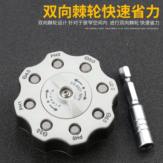 麦舒特日本福冈便携迷你双向棘轮一字十字省力螺丝刀异形批头组套装工具 FO-9221棘轮式伸缩螺丝批组套