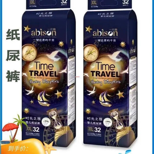 一片爽时光之旅婴儿柔软透气舒适纸尿裤S112M9276X68XX642整箱 拉拉裤 X 68(2包)