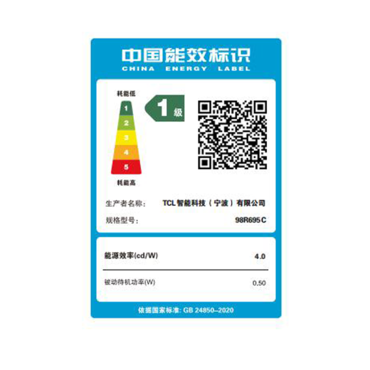 FFALCON雷鸟官方旗舰店 98英寸  鹤7 25款  98R695C 拍下不发货 98英寸 无开机广告 98R795C