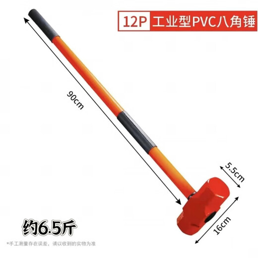 An Junsheng Iron Hammer Sledgehammer Heavy Duty Octagonal Hammer Square Head Hammer Large Wall Demolition Tool Masonry Hammer Two Hammers 12-pound Shockproof Handle Octagonal Hammer (Upgraded Version)